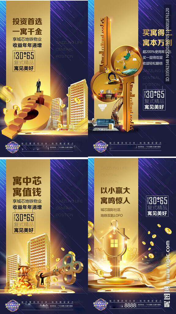  商业地产 
