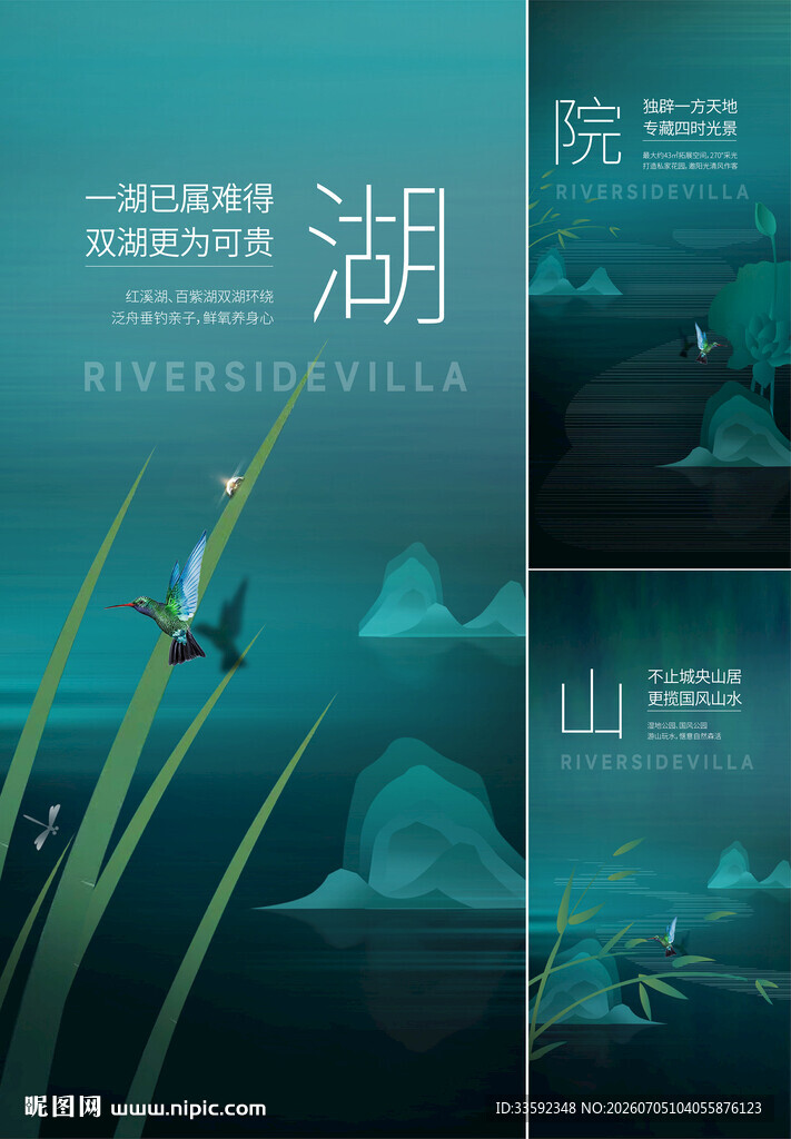 地产 湖山意境 