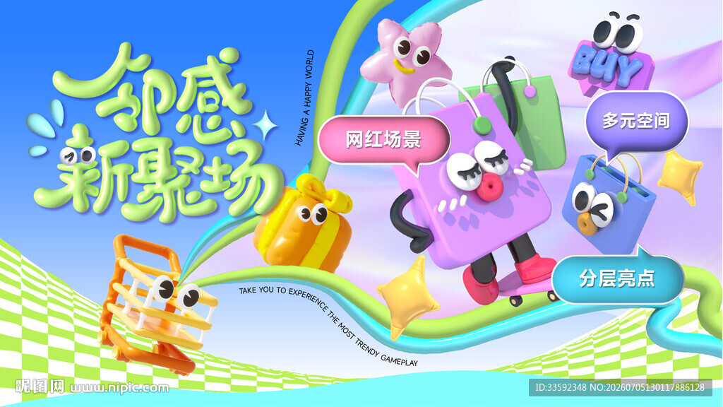 潮流 潮玩主画面
