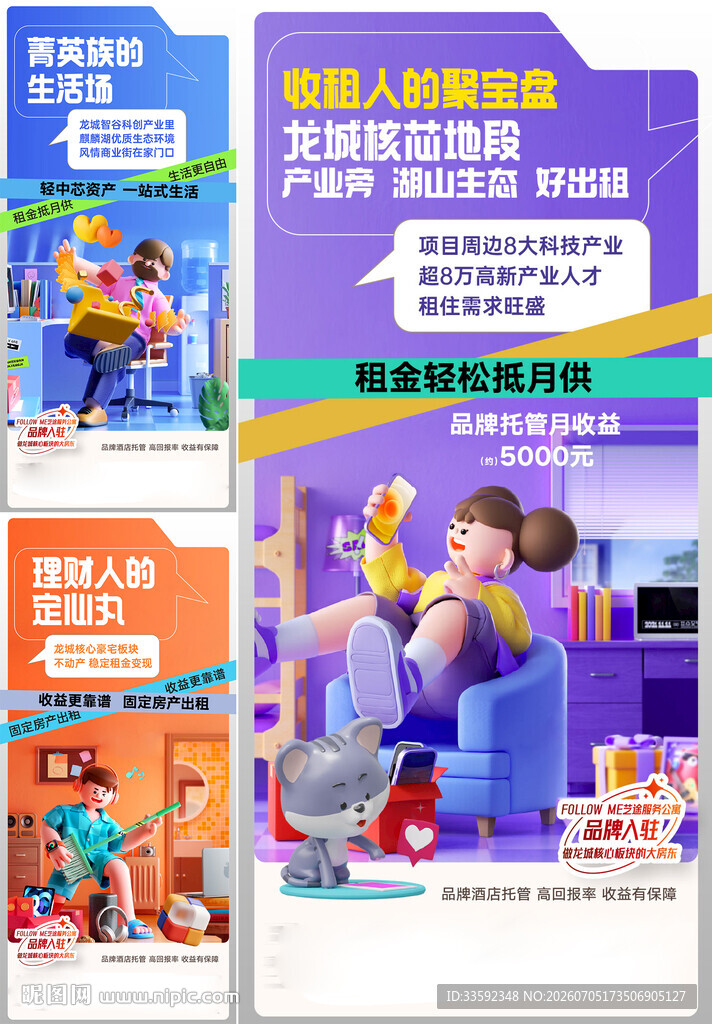 商铺  家装