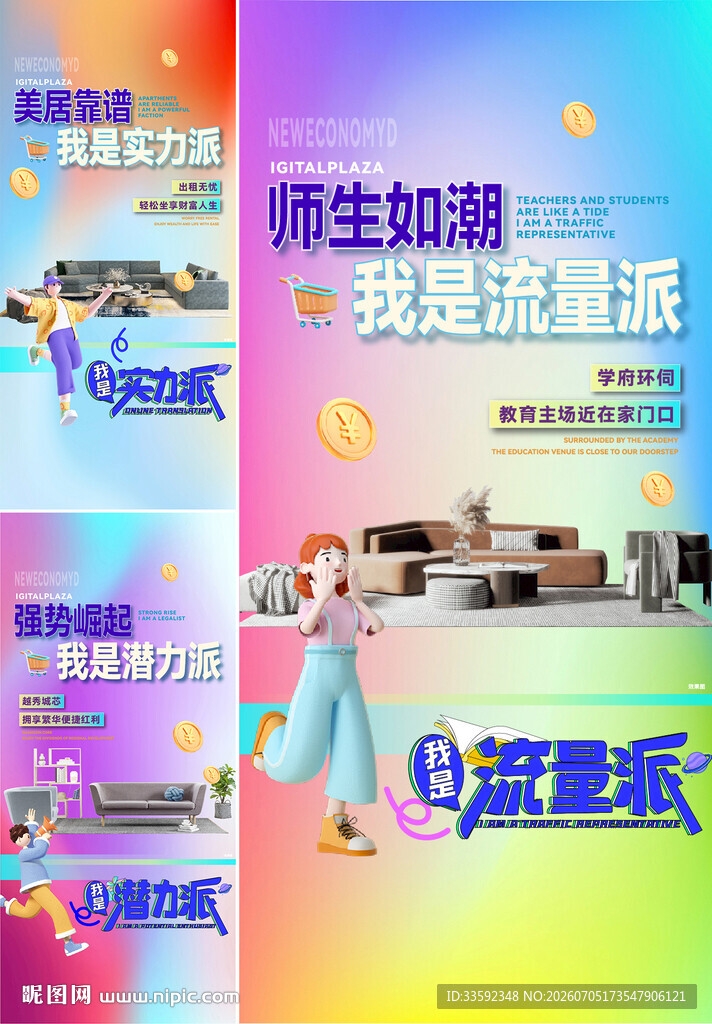  户型价值点 