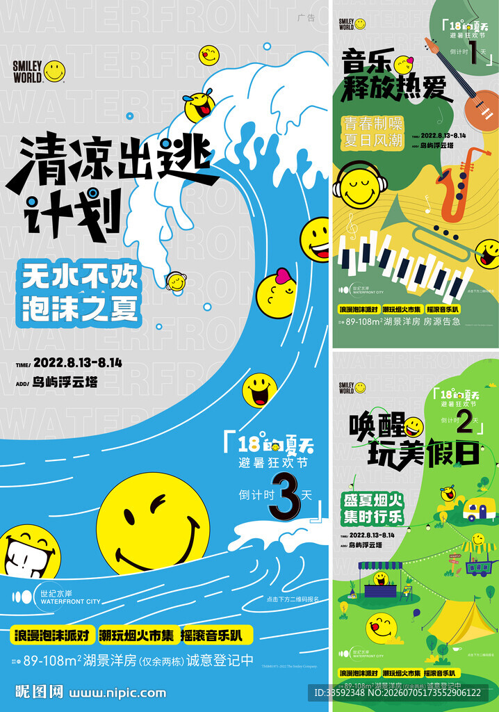 地产活动 
