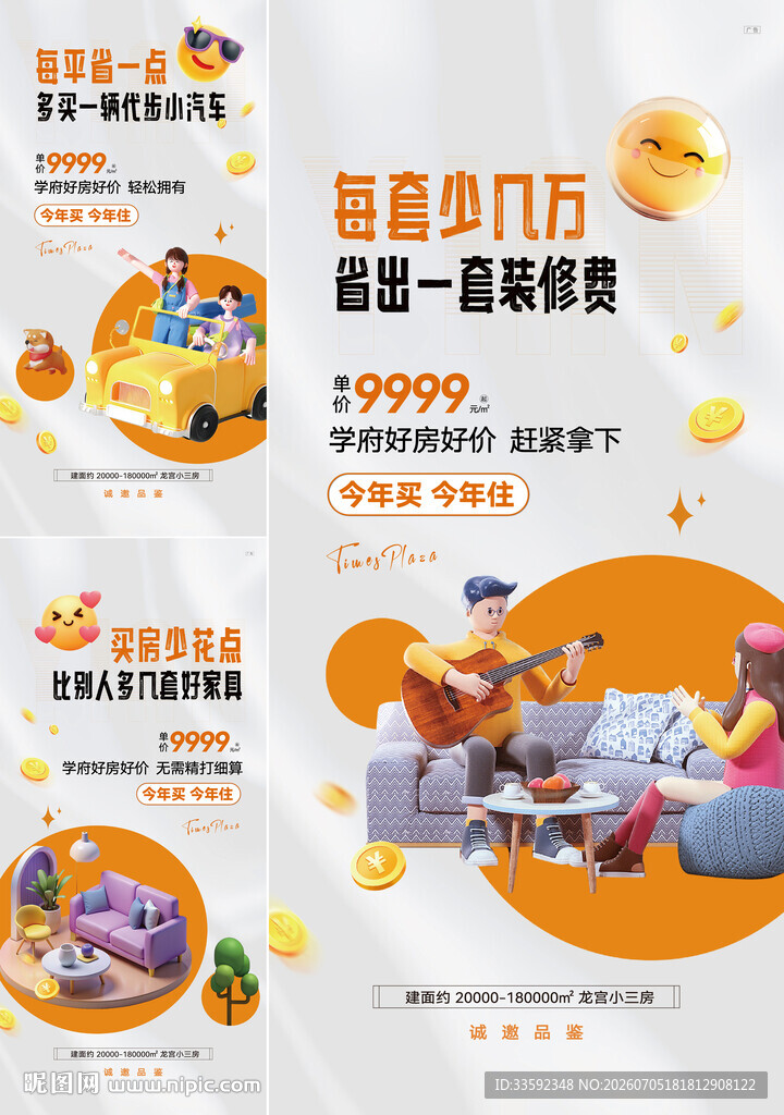 装修 商铺