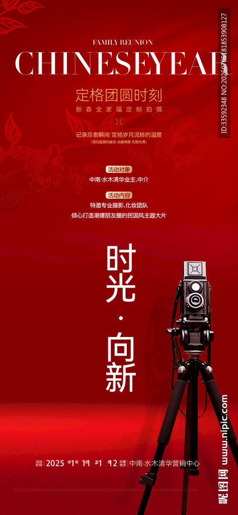 全家福  