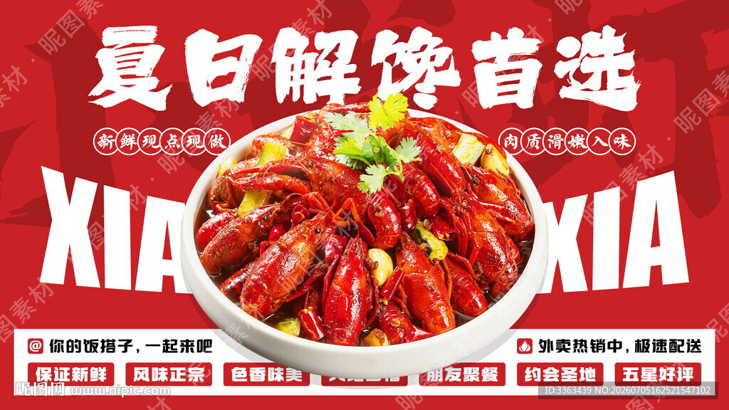 烧烤小龙虾招牌
