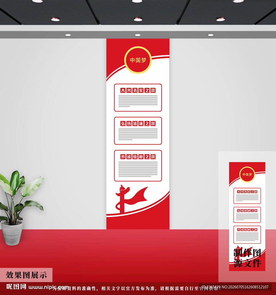 党建文化