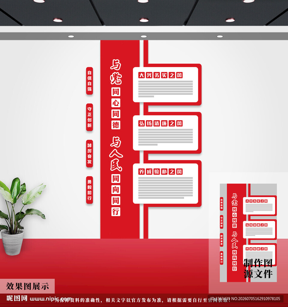 党建文化