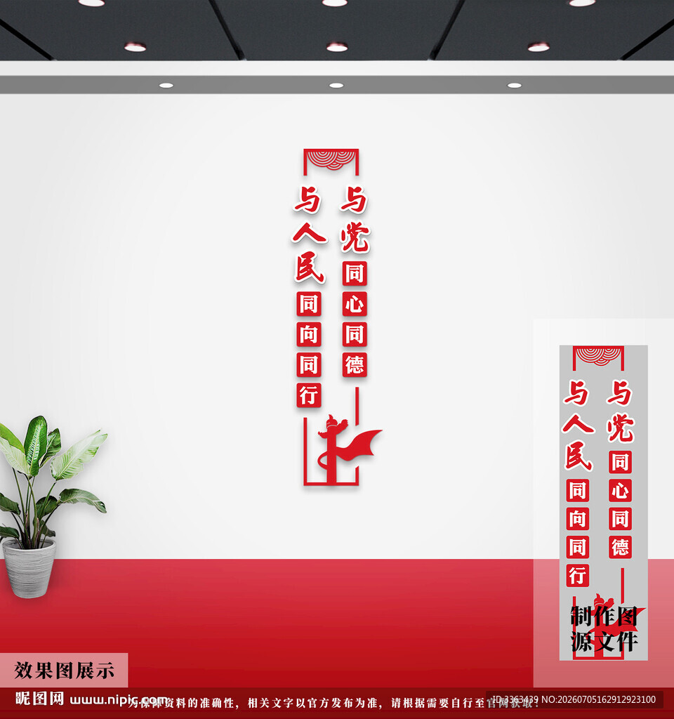 党建文化
