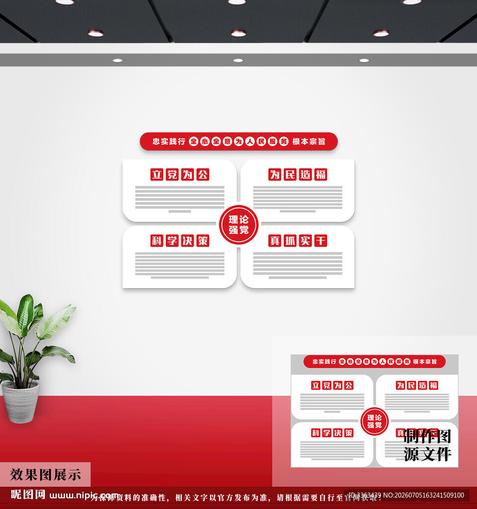 党建文化
