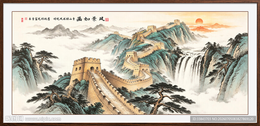长城高清