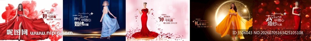 婚纱礼服海报