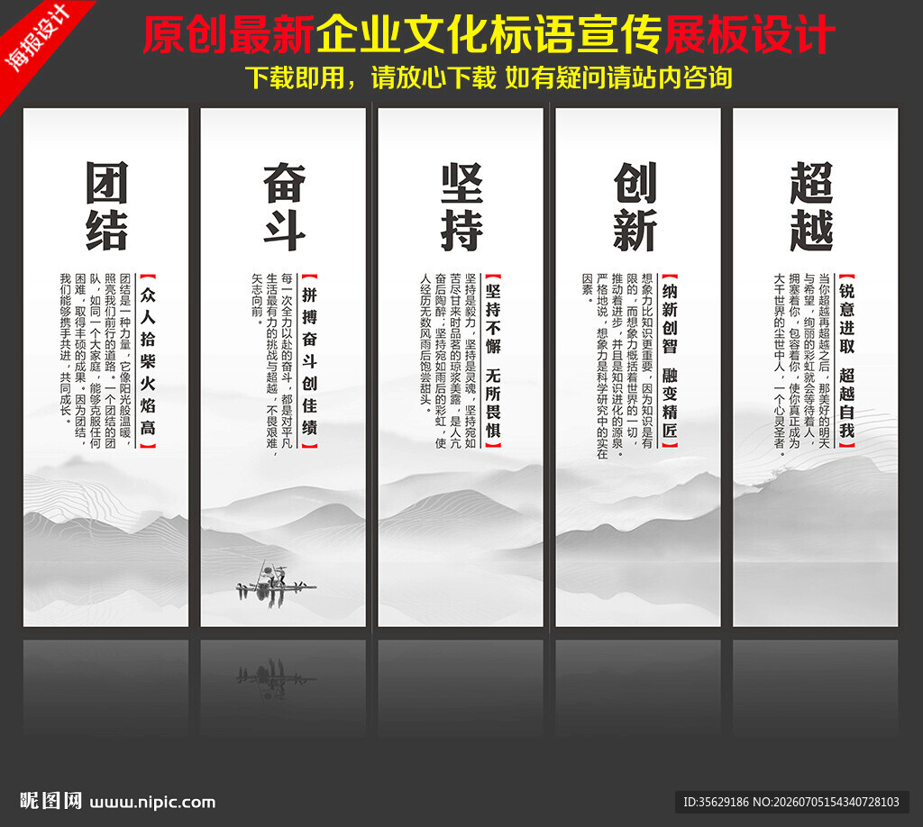 企业文化
