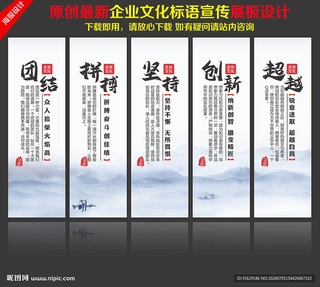 企业文化墙