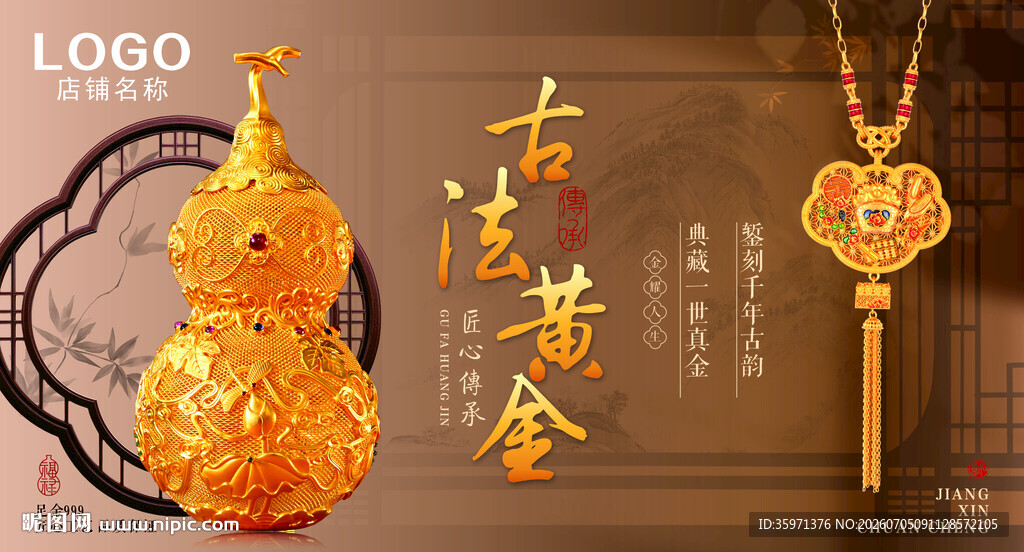 古韵黄金葫芦饰品展示