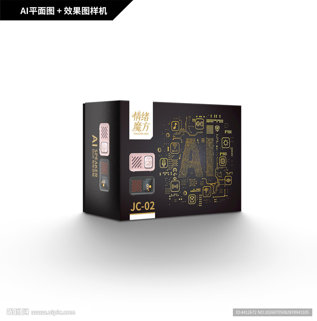 AI智能音箱包装