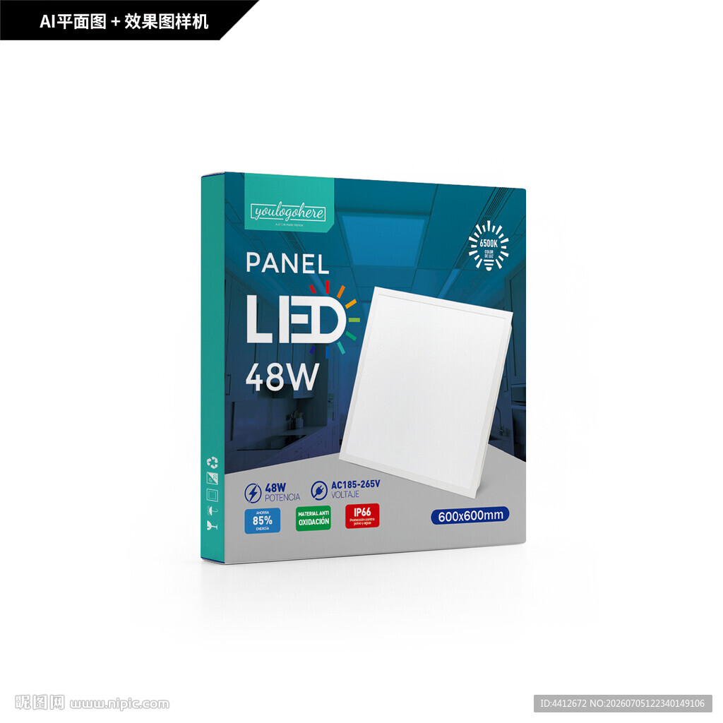 LED吸顶灯 集成灯