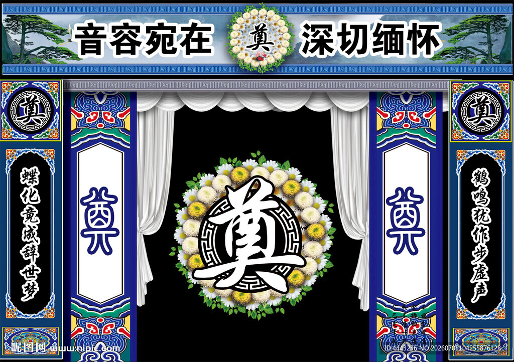 奠字背景
