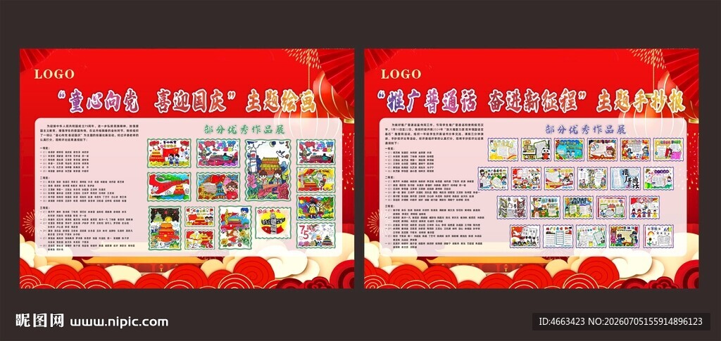 学校作业展