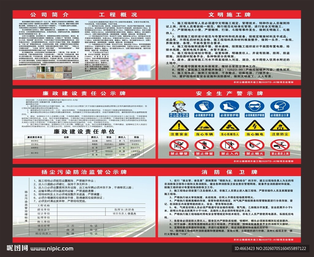 七牌一图