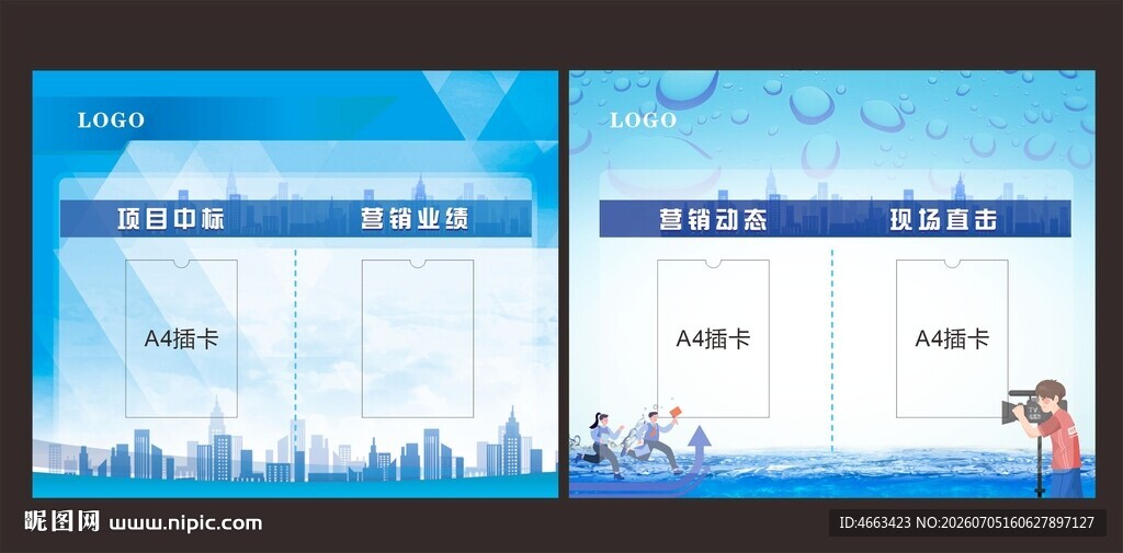 公司宣传展示展板