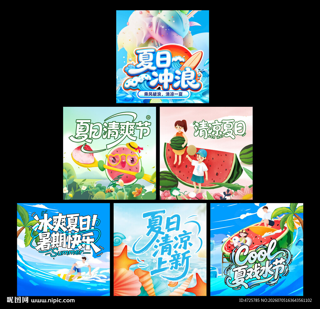 夏天地堆盒