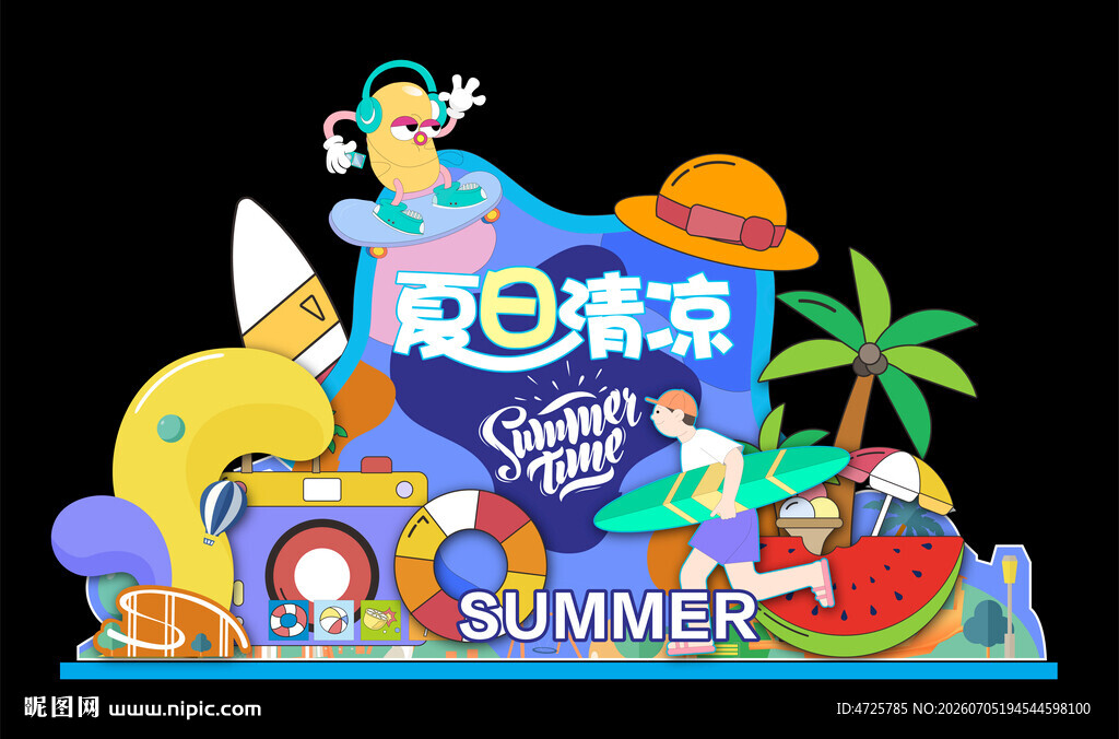 夏天美陈