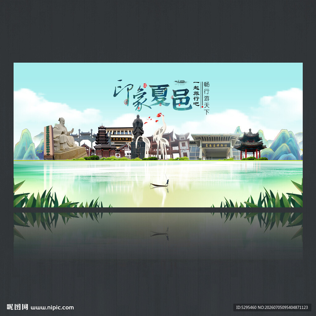 夏邑