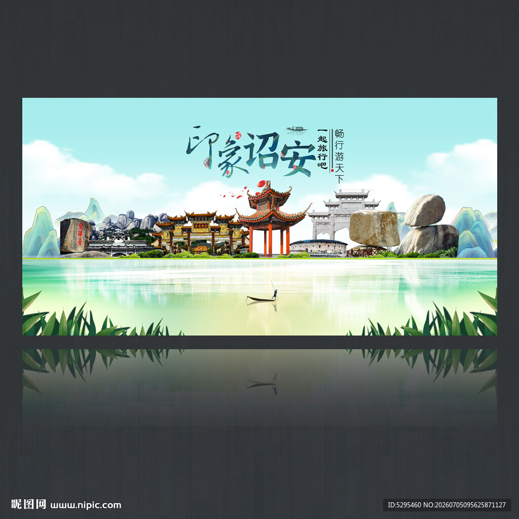 诏安