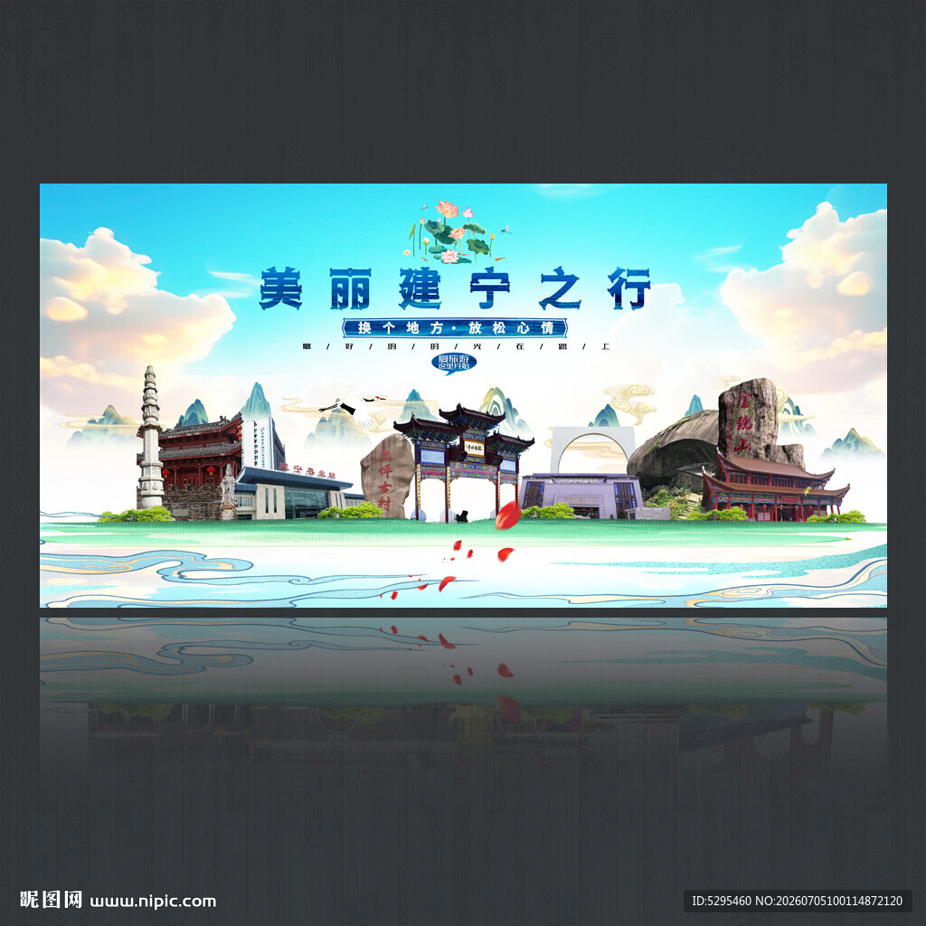 建宁