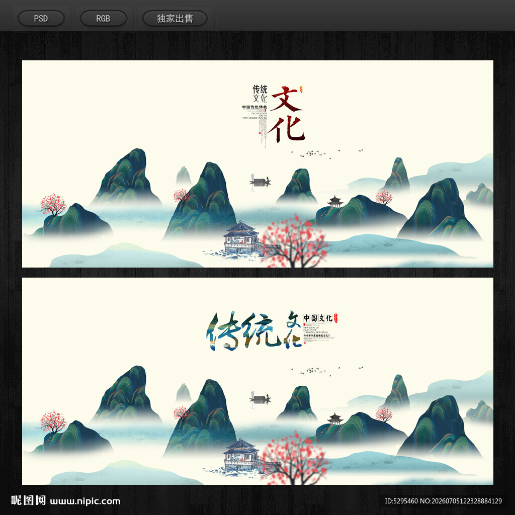 中国风