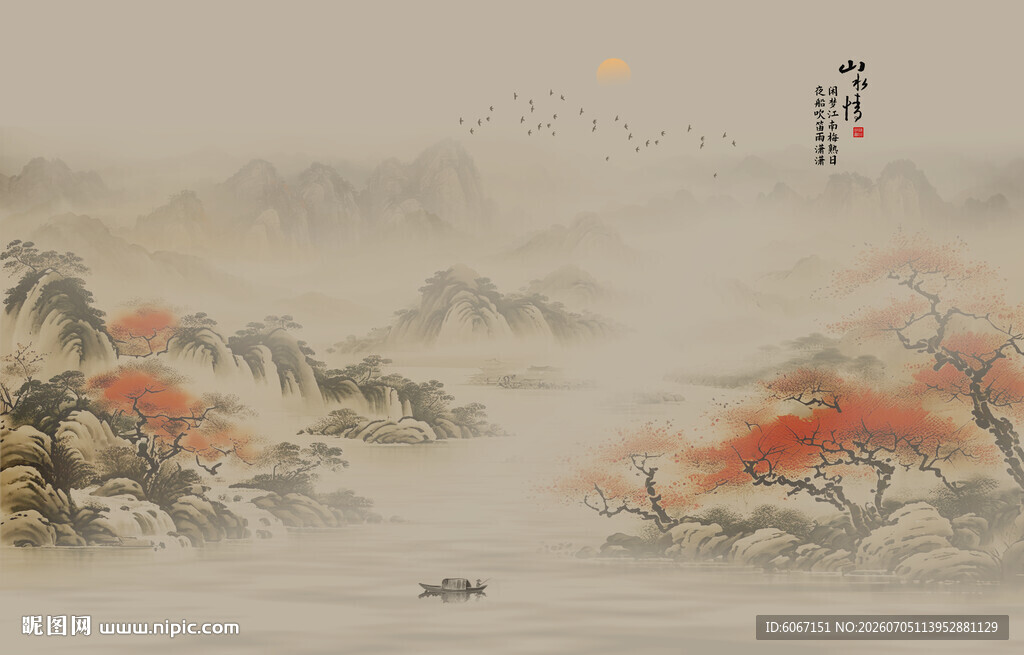 新中式山水画