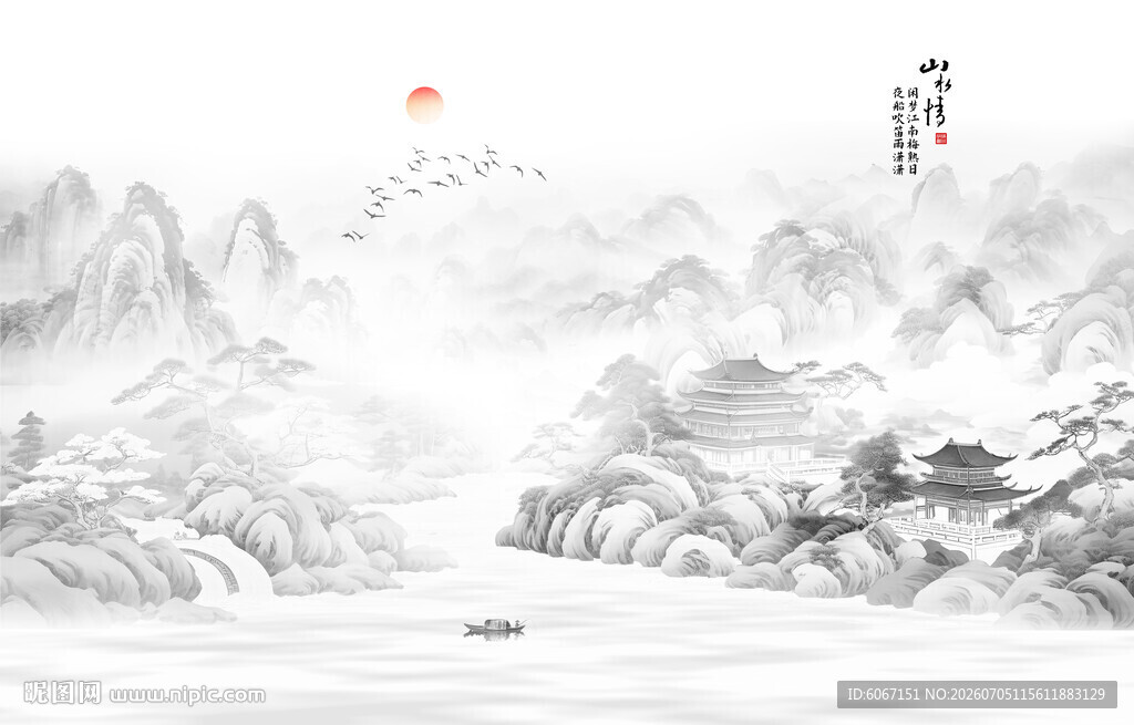 水墨山水画