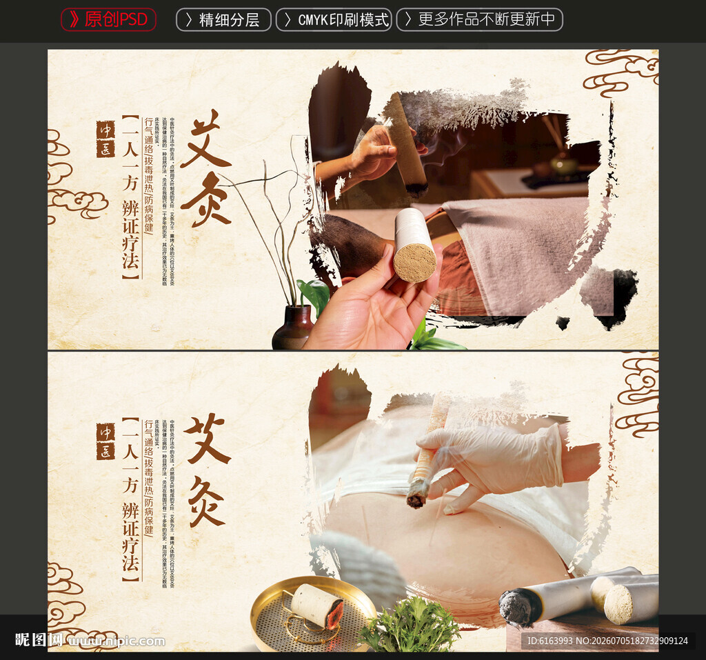 艾灸