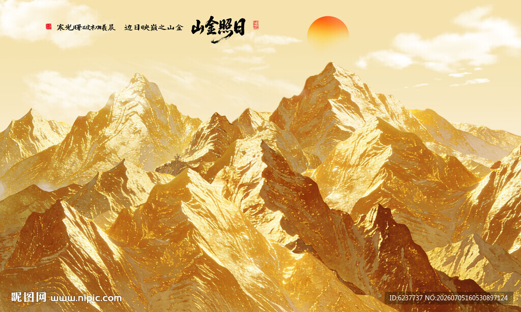 日照金山