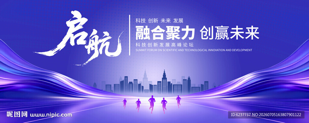 紫色大会会议背景