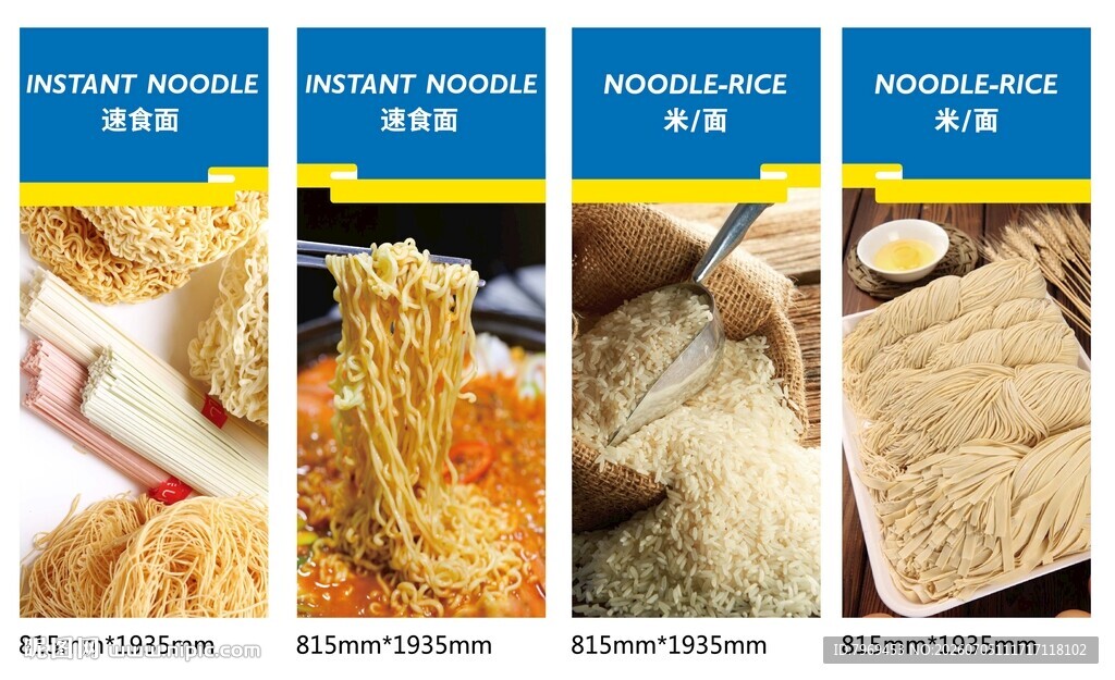 速食面灯箱软膜包柱