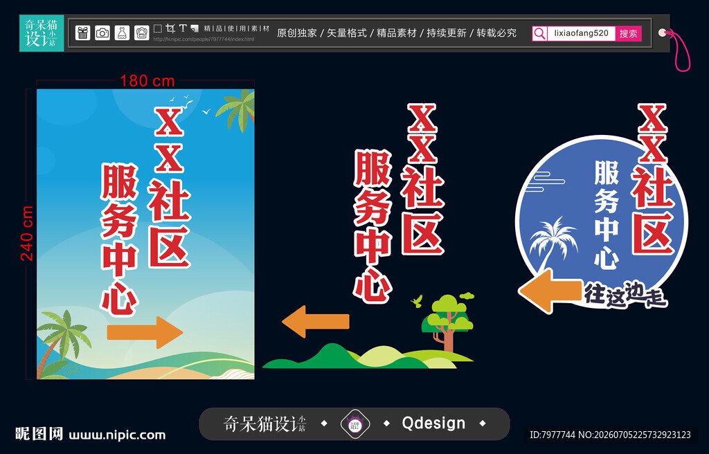 社区服务中心宣传展示画面