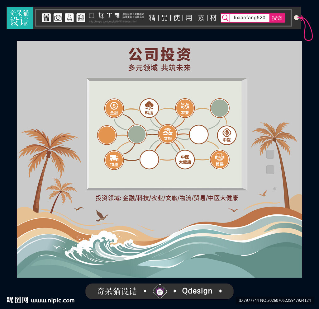 企业文化墙