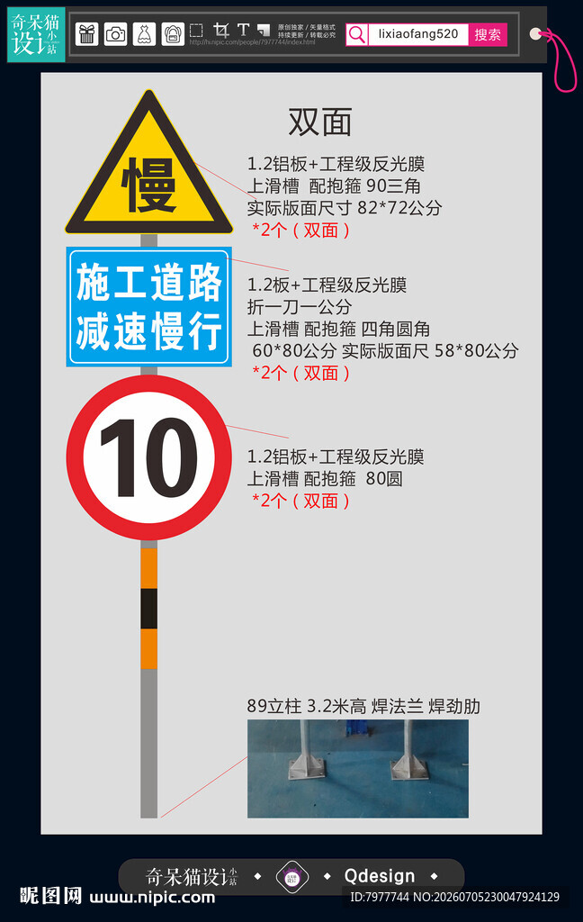 道路限速10标志示例图
