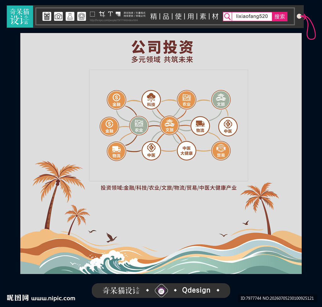 公司背景墙