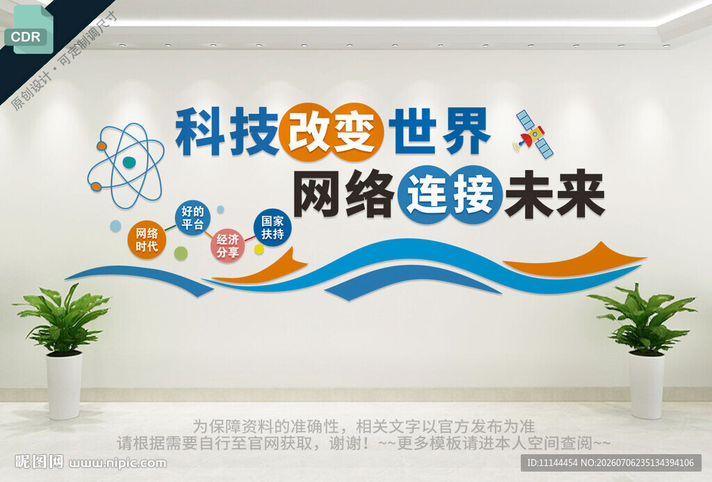 学校阅览室文化墙