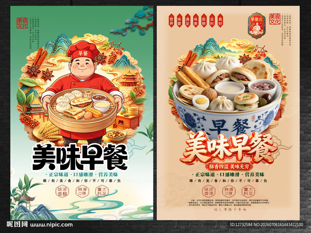 早餐店海报