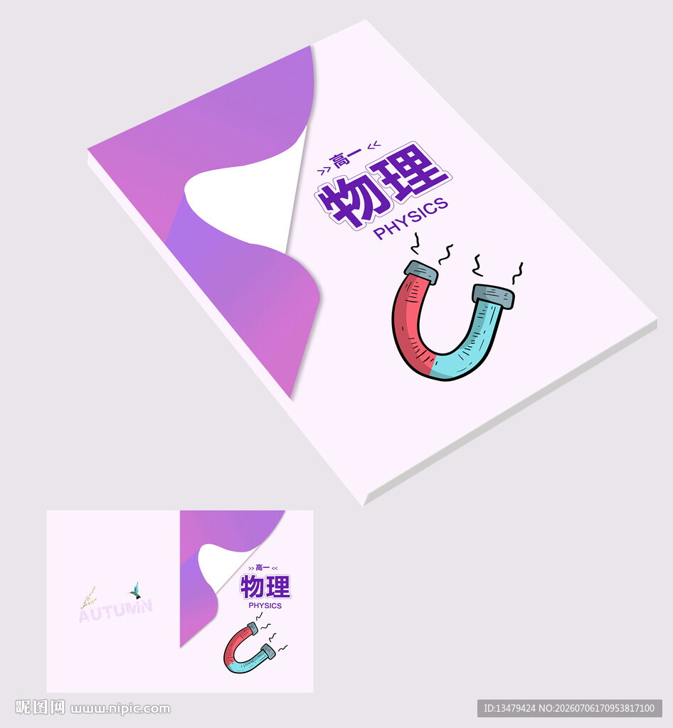 课本封皮