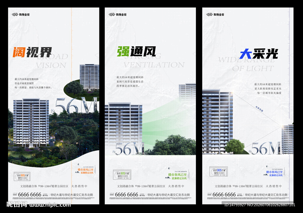 洋房海报