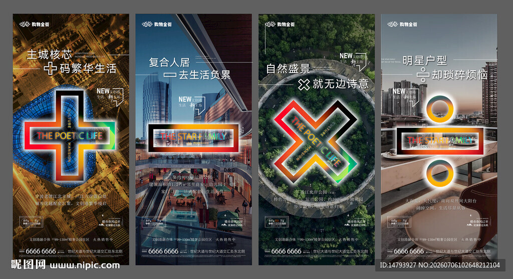 加减乘除海报