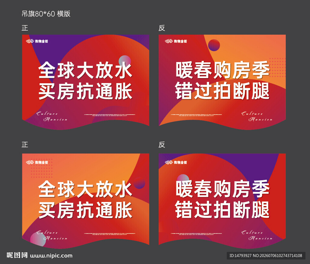 超市吊旗
