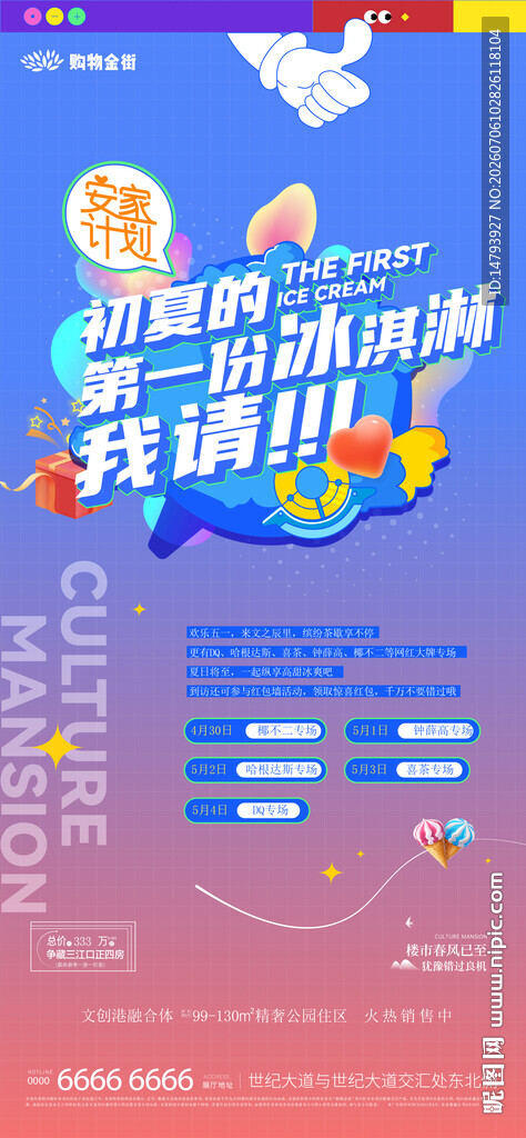 甜点展架