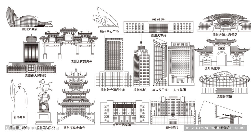 德州山东城市建筑旅游剪影
