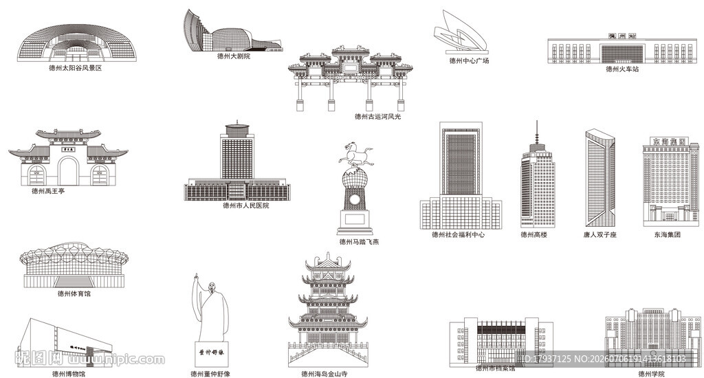 德州山东城市建筑旅游剪影