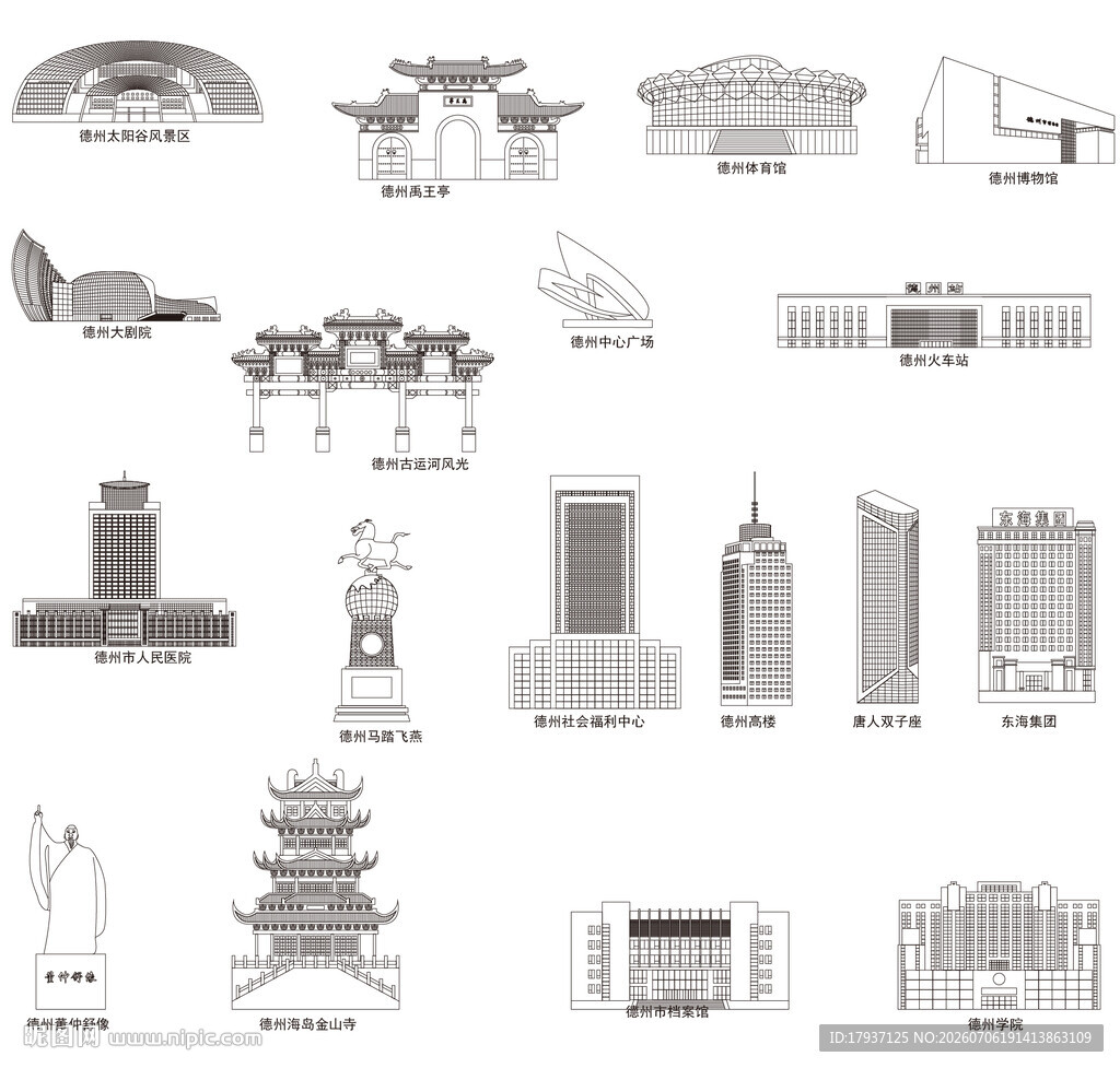 德州山东城市建筑旅游剪影